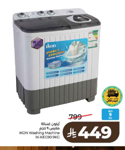 available at لولو هايبرماركت in مملكة العربية السعودية, السعودية, سعودية - حائل‎