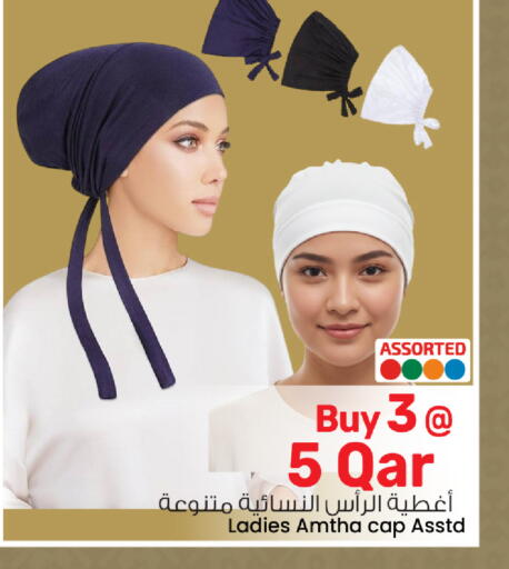 available at Mark & Save  in Qatar - Al Wakra