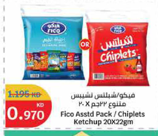 available at سيتي هايبرماركت in الكويت - محافظة الأحمدي