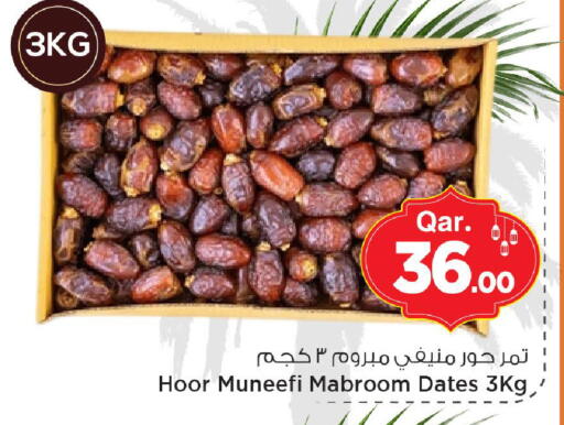 available at Mark & Save  in Qatar - Umm Salal