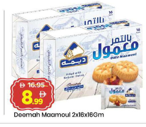 Date available at Mark & Save in UAE - Sharjah / Ajman