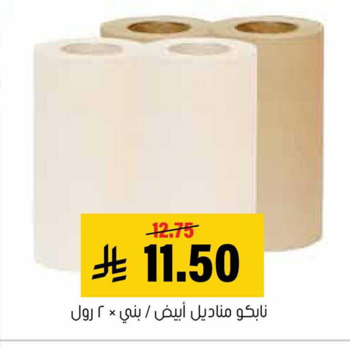 available at العامر للتسوق in مملكة العربية السعودية, السعودية, سعودية - الأحساء‎