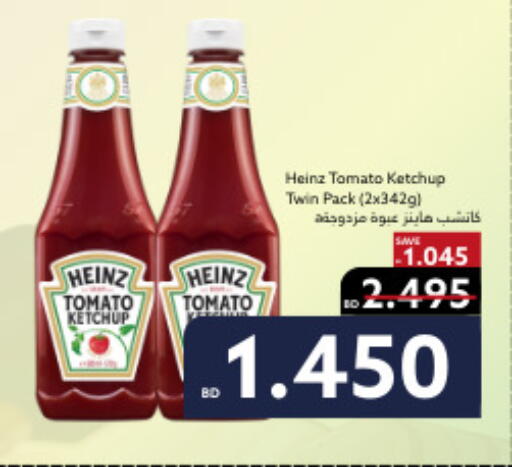 Tomato available at Midway Supermarket in Bahrain