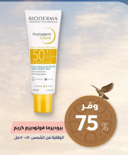 available at صيدلية المتحدة in مملكة العربية السعودية, السعودية, سعودية - القنفذة