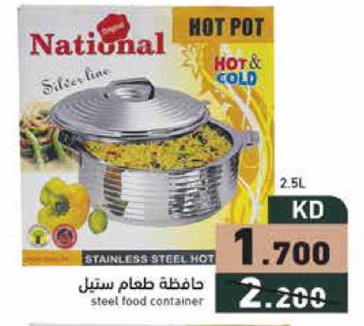 available at Ramez in Kuwait - Ahmadi Governorate