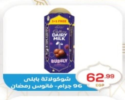 available at أولاد المحاوى in Egypt - القاهرة