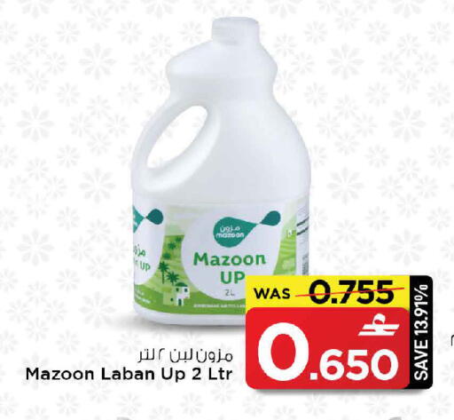 available at مارك & سايف in عُمان - صُحار‎