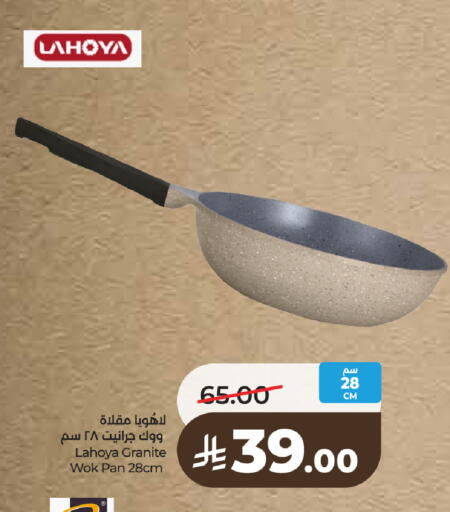 available at LULU Hypermarket in KSA, Saudi Arabia, Saudi - Tabuk