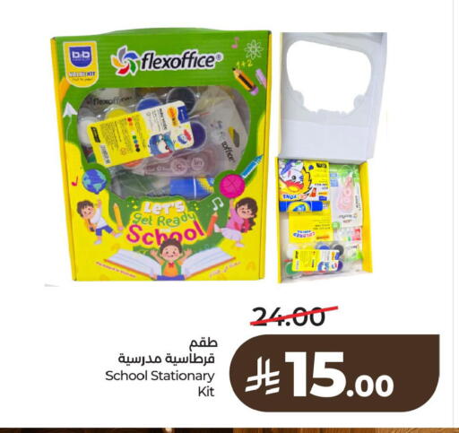 available at لولو هايبرماركت in مملكة العربية السعودية, السعودية, سعودية - سيهات