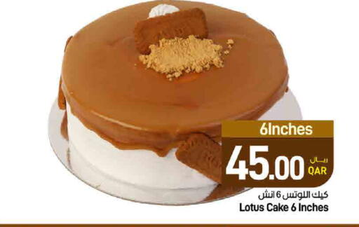 available at SPAR in Qatar - Al Daayen