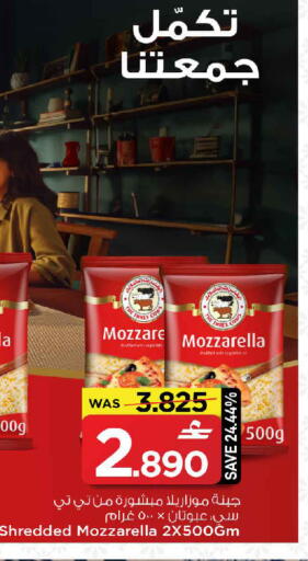 available at MARK & SAVE in Oman - Sohar