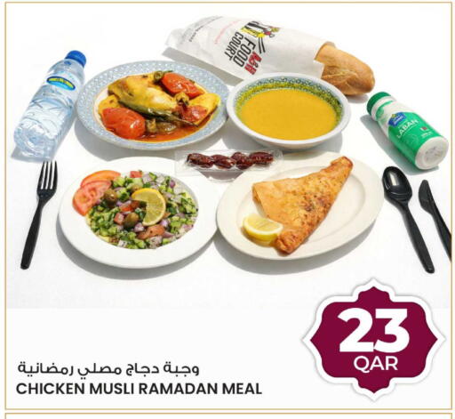 available at أنصار جاليري in قطر - الريان