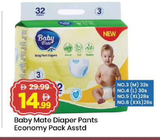 available at Mark & Save in UAE - Abu Dhabi