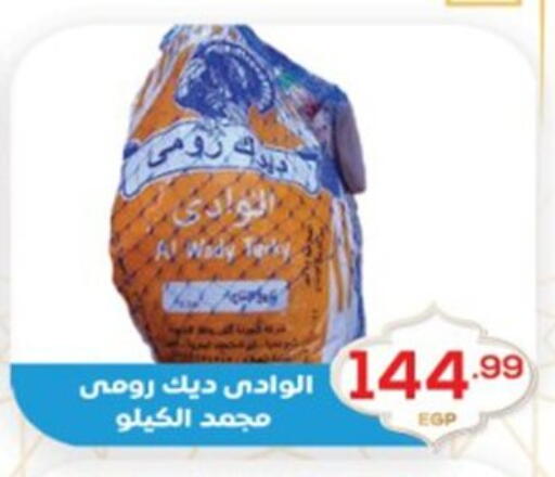 available at El mhallawy Sons in Egypt - Cairo