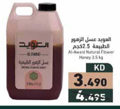 available at Ramez in Kuwait - Jahra Governorate