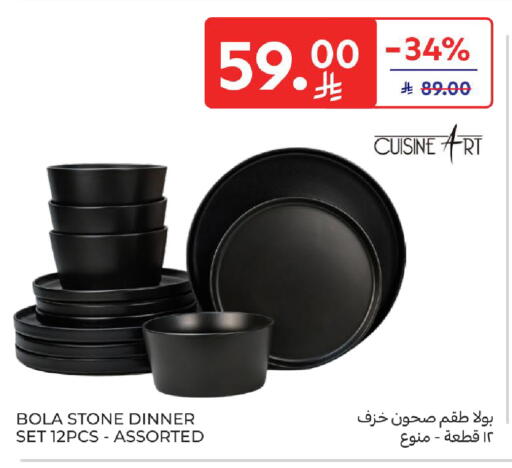 available at كارفور in مملكة العربية السعودية, السعودية, سعودية - جدة