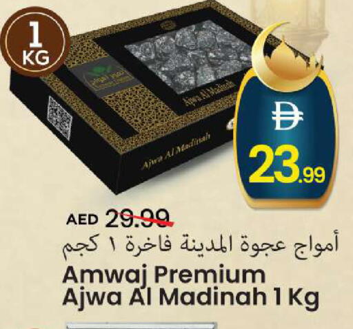 available at Mark & Save in UAE - Dubai