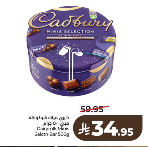 available at LULU Hypermarket in KSA, Saudi Arabia, Saudi - Saihat