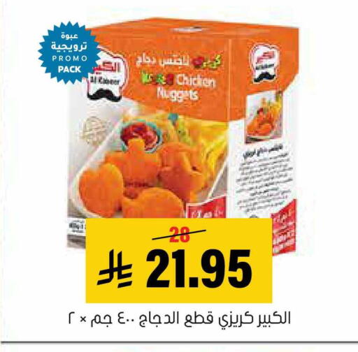 available at العامر للتسوق in مملكة العربية السعودية, السعودية, سعودية - الأحساء‎