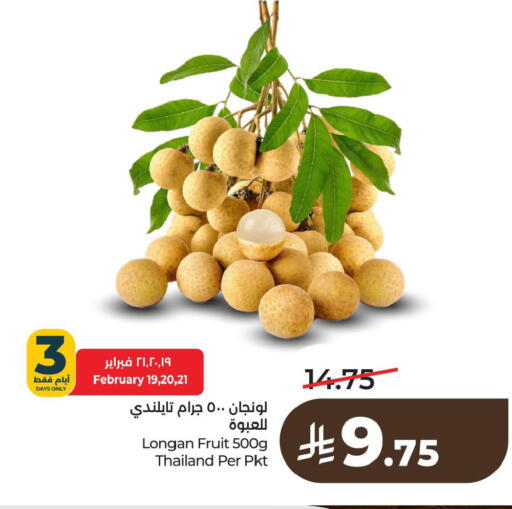 Longan from Thailand available at لولو هايبرماركت in مملكة العربية السعودية, السعودية, سعودية - سيهات
