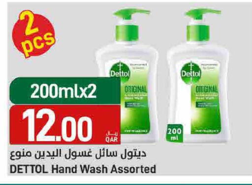 available at SPAR in Qatar - Doha