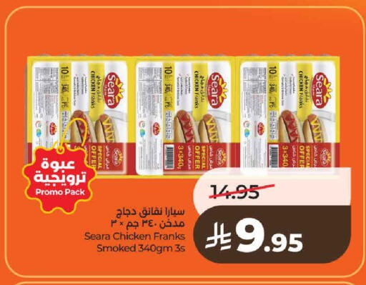 available at لولو هايبرماركت in مملكة العربية السعودية, السعودية, سعودية - عنيزة