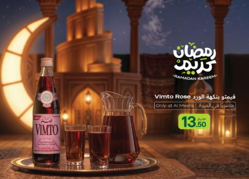 available at Al Meera in Qatar - Al Daayen