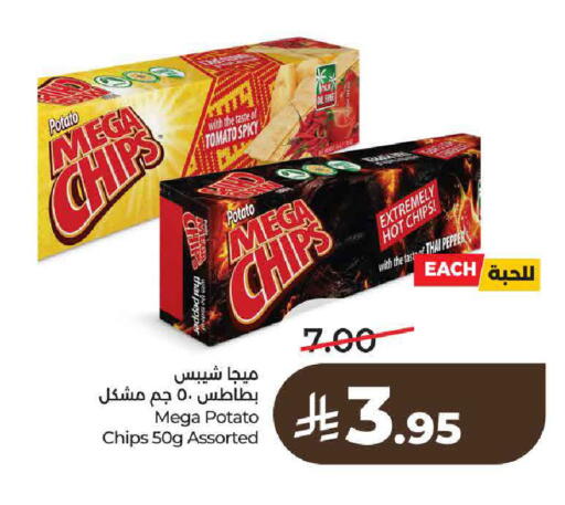 Potato Tomato Pepper available at لولو هايبرماركت in مملكة العربية السعودية, السعودية, سعودية - حائل‎