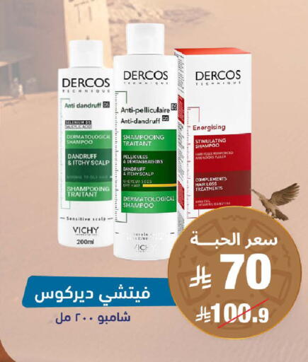 available at صيدلية المتحدة in مملكة العربية السعودية, السعودية, سعودية - القنفذة