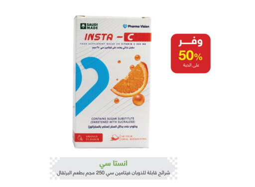 Orange available at صيدليات عادل in مملكة العربية السعودية, السعودية, سعودية - الرس
