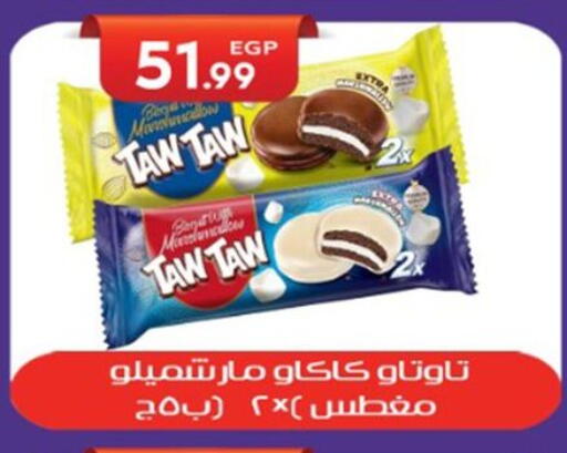 available at أولاد المحاوى in Egypt - القاهرة