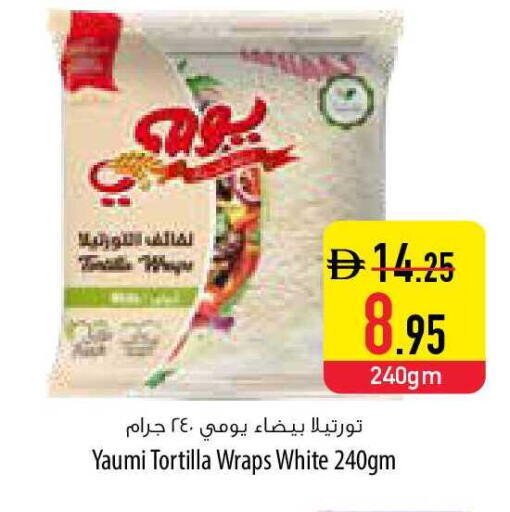 available at السفير ماركت in الإمارات العربية المتحدة , الامارات - أم القيوين‎