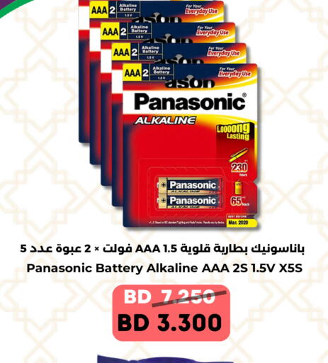 available at Ruyan Market in Bahrain