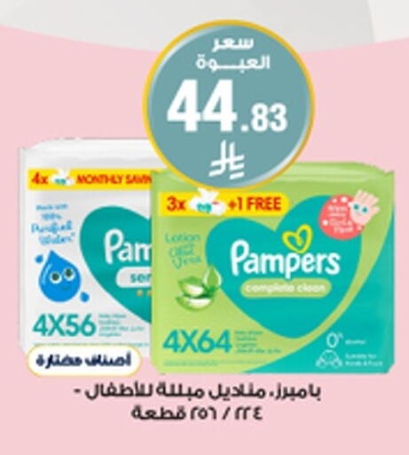 available at Al-Dawaa Pharmacy in KSA, Saudi Arabia, Saudi - Al Bahah
