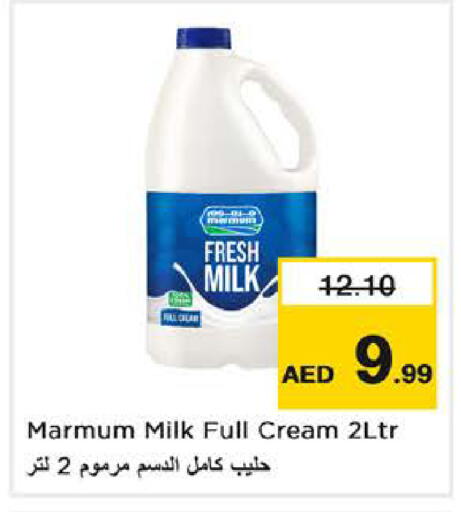available at نستو هايبرماركت in الإمارات العربية المتحدة , الامارات - دبي