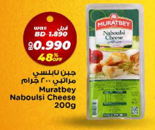 available at أسواق الحلي in البحرين