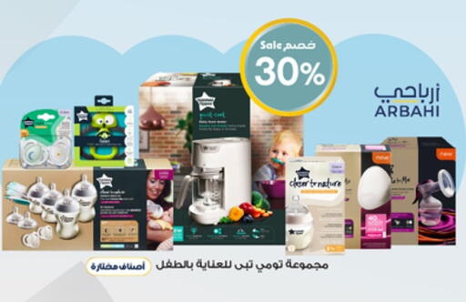 available at Al-Dawaa Pharmacy in KSA, Saudi Arabia, Saudi - Al Bahah
