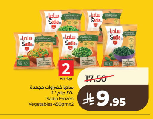 Peas Spinach available at LULU Hypermarket in KSA, Saudi Arabia, Saudi - Saihat