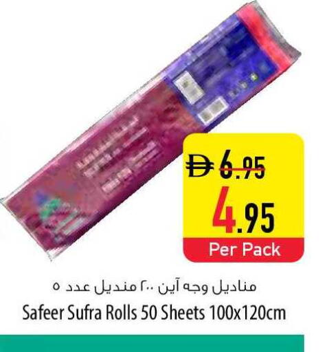 available at السفير ماركت in الإمارات العربية المتحدة , الامارات - أم القيوين‎