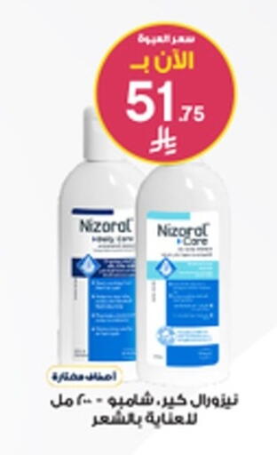 available at صيدليات الدواء in مملكة العربية السعودية, السعودية, سعودية - رفحاء