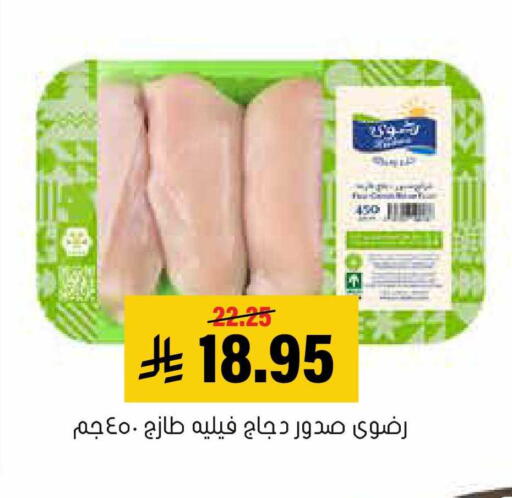 available at العامر للتسوق in مملكة العربية السعودية, السعودية, سعودية - الأحساء‎