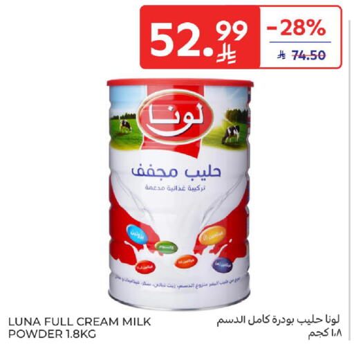 available at كارفور in مملكة العربية السعودية, السعودية, سعودية - جدة
