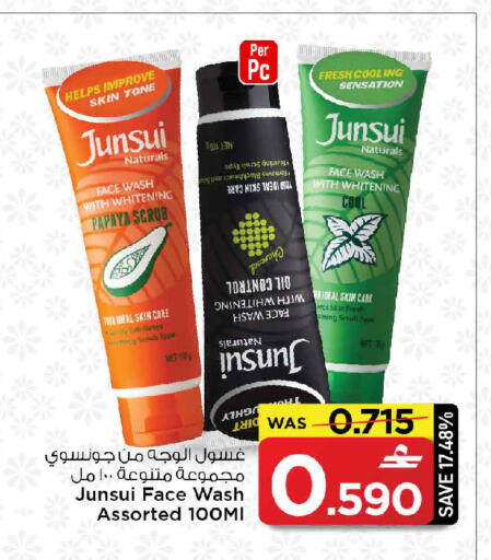 Papaya available at مارك & سايف in عُمان - مسقط‎