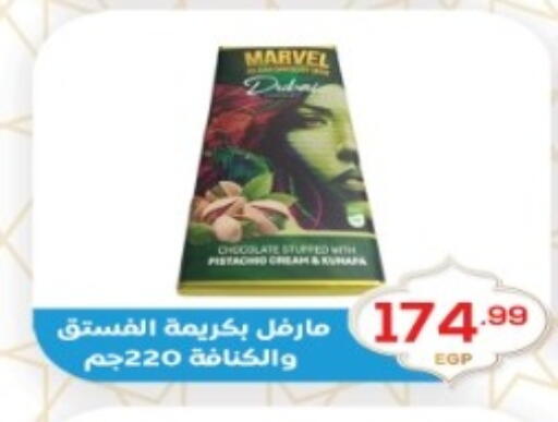 available at أولاد المحاوى in Egypt - القاهرة