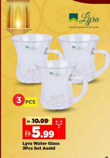 available at Mark & Save in UAE - Sharjah / Ajman
