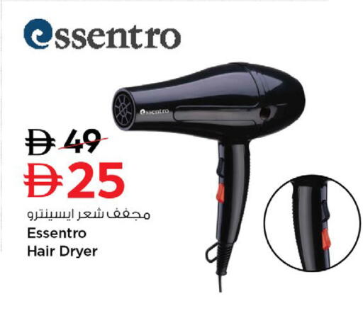 available at نستو هايبرماركت in الإمارات العربية المتحدة , الامارات - دبي