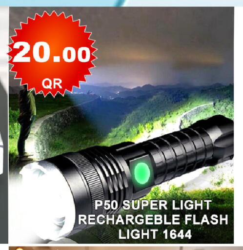 available at باشن هايبر ماركت in قطر - الشمال