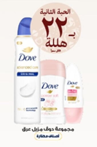 available at Al-Dawaa Pharmacy in KSA, Saudi Arabia, Saudi - Rafha