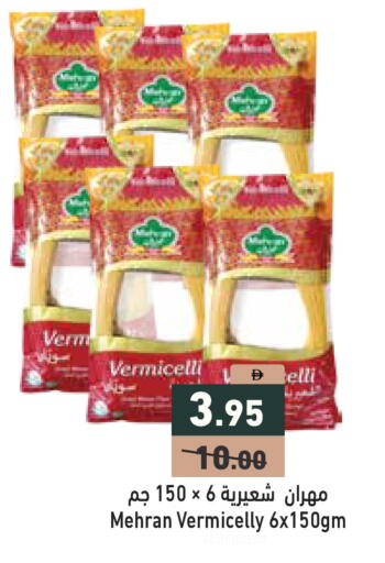 available at Aswaq Ramez in UAE - Abu Dhabi