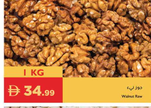 available at إسطنبول سوبرماركت in الإمارات العربية المتحدة , الامارات - دبي